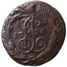 Полушка 1766 год ЕМ  Екатерина II (1762 - 1796) - VF-