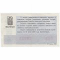 Лотерейный билет РСФСР Денежно-вещевая лотерея 1983 года, 30 копеек, 6 выпуск - VF