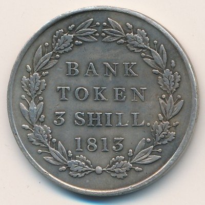 Великобритания 3 шиллинга 1813 год