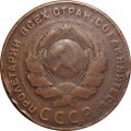 СССР 5 копеек 1924 год - VF