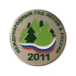 Значок Международный год лесов в России 2011 г. (на цанге)