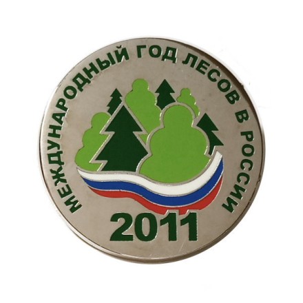 Значок Международный год лесов в России 2011 г. (на цанге)