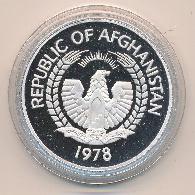 Афганистан 250 афгани 1978 год - Сохранение животного мира - Барс (proof)