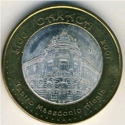 Мексика 100 песо 2007 год