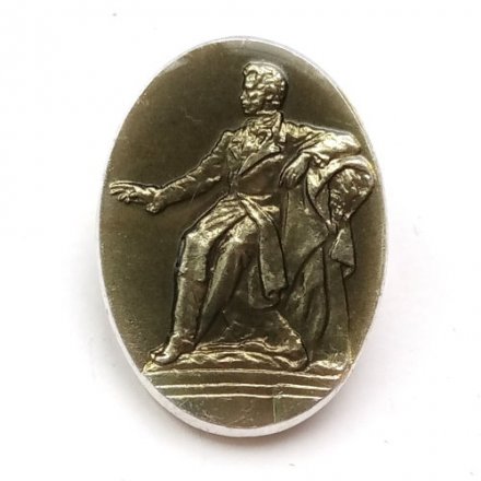 Значок Памятник Пушкину. Пушкинские горы. Псковская область. ЛМД