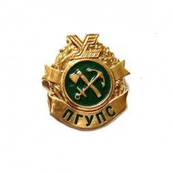 Знак ПГУПС (Петербургский Государственный Университет Путей Сообщения)