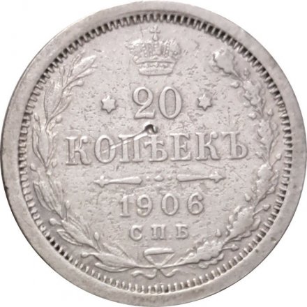 20 копеек 1906 год СПБ ЭБ Николай II (1894—1917) - VF-