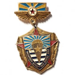 Знак Воздушно-десантные войска СССР (подвес)