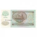СССР 50 рублей 1992 год - UNC