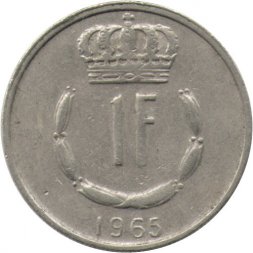Люксембург 1 франк 1965 год 