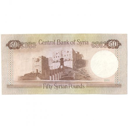 Сирия 50 фунтов 1991 год - VF+