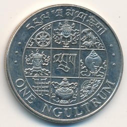 Монета Бутан 1 нгултрум 1979 год