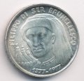 Сан-Марино 1000 лир 1977 год - 600 лет со дня рождения Филиппо Брунеллески