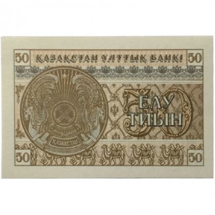 Казахстан 50 тиынов 1993 год - UNC