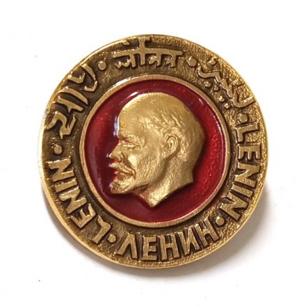Значок Ленин. Lenin. На разных языках, круглый