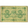 РСФСР 3 рубля 1918 год - кассир Жихарев - VF-