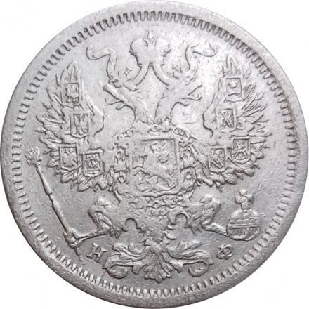 20 копеек 1878 год СПБ НФ Александр II (1855—1881) - VF