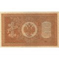 Временное правительство 1 рубль 1898 год - серия НБ, НВ 1917-1918 годов выпуска - Шипов - М.Осипов - XF