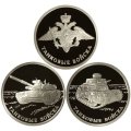 Набор из 3 монет Россия 1 рубль 2010 год СПМД - Танковые войска