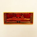 Значок Линкор &quot;Октябрьская революция&quot; из серии &quot;Корабли - герои&quot;