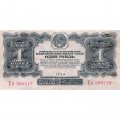 СССР 1 рубль 1934 год - без подписи - VF