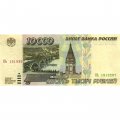 Россия 10000 рублей 1995 год - XF+