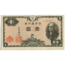 Япония 1 иена 1946 год - Сонтоку Ниномия UNC
