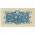 Япония 1 иена 1946 год - Сонтоку Ниномия UNC