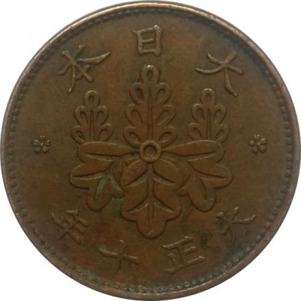 Япония 1 сен 1921 (Yr. 10) год