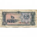 Лаос 1 кип 1979 год - VG