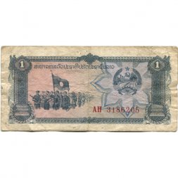 Лаос 1 кип 1979 год - VG
