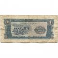 Лаос 1 кип 1979 год - VG