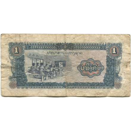 Лаос 1 кип 1979 год - VG