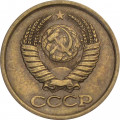СССР 1 копейка 1988 год