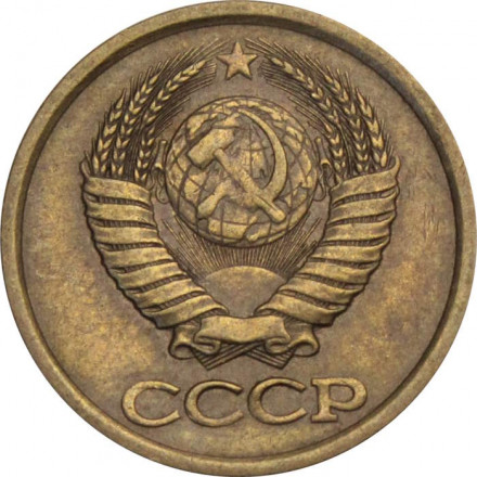 СССР 1 копейка 1988 год
