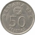 Испания 50 песет 1980 год - ЧМ по футболу (81 внутри звезды)