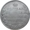 1 рубль 1810 год СПБ ФГ Александр I (1801—1825)