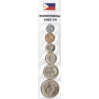 Набор из 6 монет Филиппины 1967-1974 год