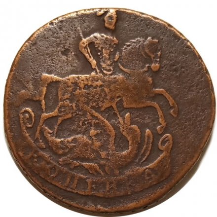 1 копейка 1757 год Елизавета Петровна (1741 - 1762) - VF-