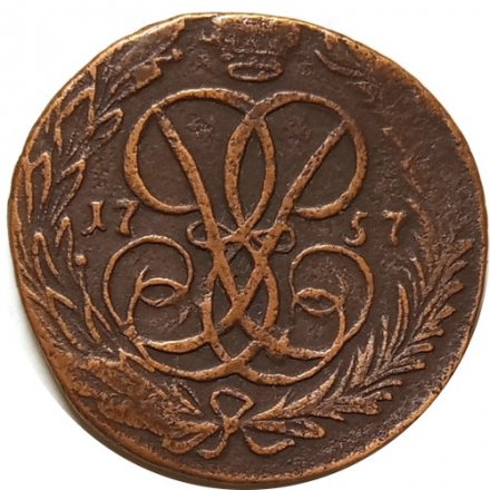 1 копейка 1757 год Елизавета Петровна (1741 - 1762) - VF-