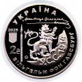 Украина 2 гривны 2025 год - 130 лет со дня рождения эрцгерцога Вильгельма Австрийского