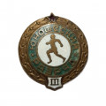 Знак СССР &quot;III юношеский разряд&quot; по бегу, винтовой