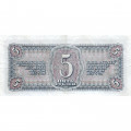 СССР 5 рублей 1938 год - XF