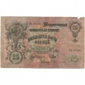 РСФСР 25 рублей 1909 год (выпуск 1917 - 1921 гг.) - серии ДЯ-ЕЯ - Шипов - Бубякин - VG
