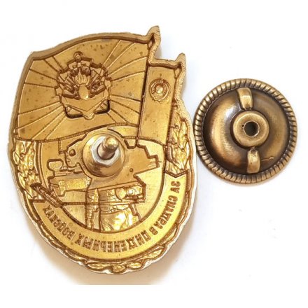 Знак &quot;За службу в Инженерных войсках&quot;, с удостоверением