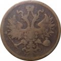 5 копеек 1860 год ЕМ Александр II (1855—1881) - VG