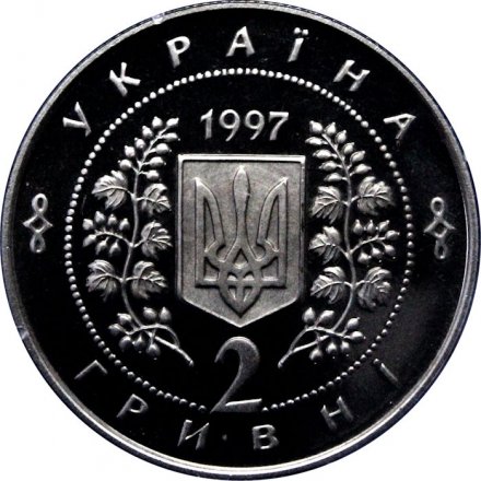 Украина 2 гривны 1997 год - Крушельницкая С.А.