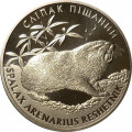 Украина 2 гривны 2005 год - Песчаный Слепыш