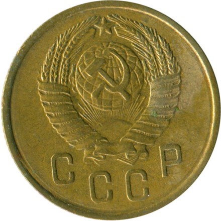 СССР 2 копейки 1957 год - F-VF