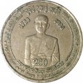 Шри-Ланка 5 рупий 2003 год - 250 лет обряду Упасампада